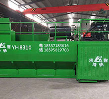 甘肃YH-8310边坡绿化设备